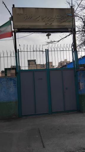 عکس مدرسه میرزا حبیب