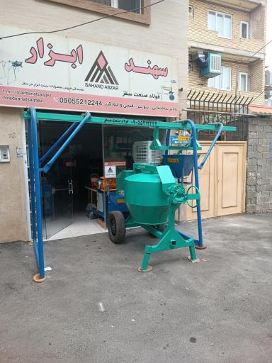 عکس سهند ابزار