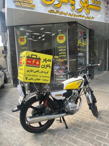 عکس فروشگاه شهر باتری ایازی 