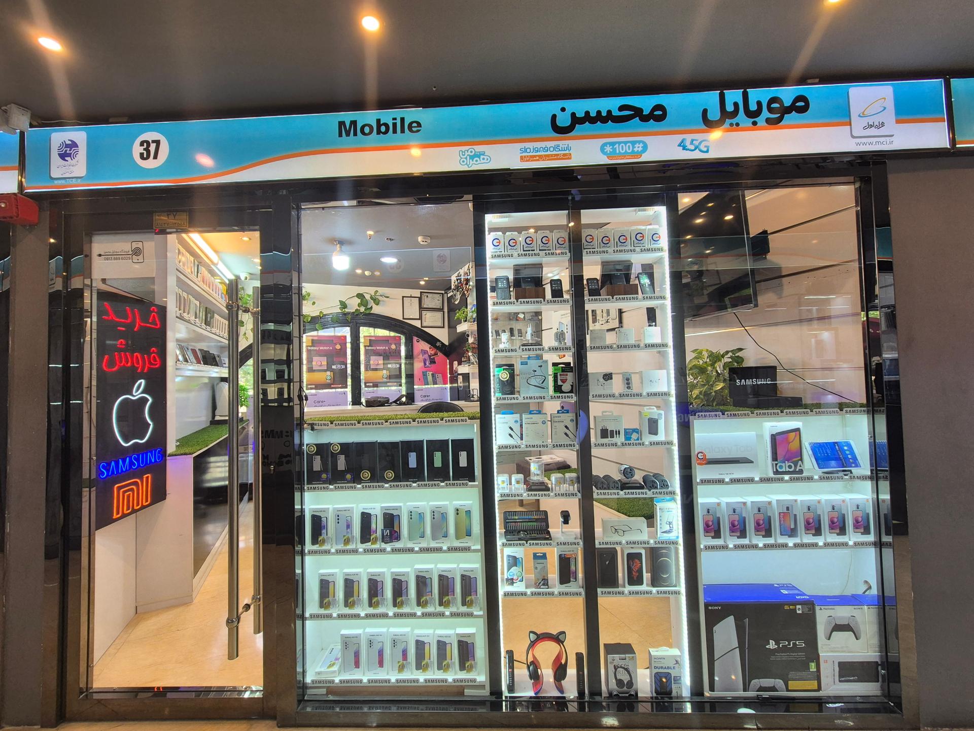 عکس فروشگاه موبایل محسن