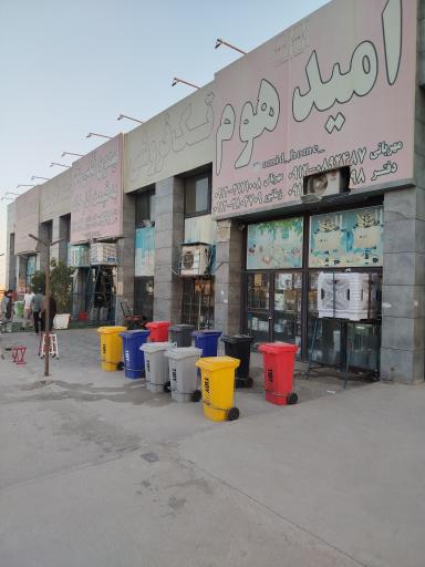عکس امید هوم