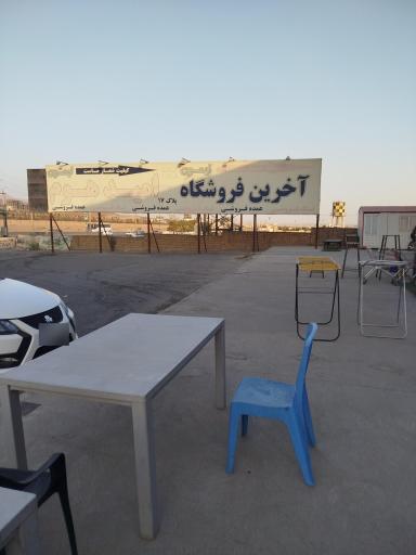 عکس امید هوم
