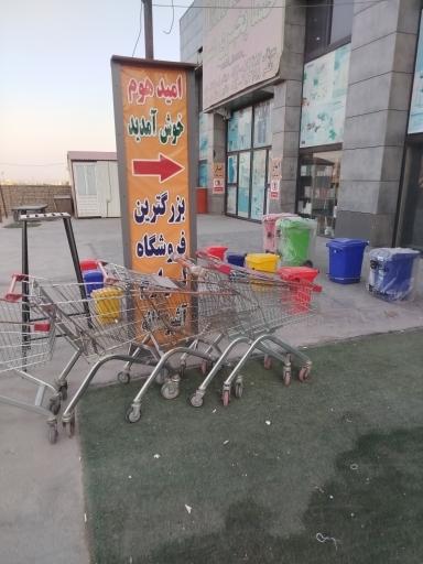 عکس امید هوم