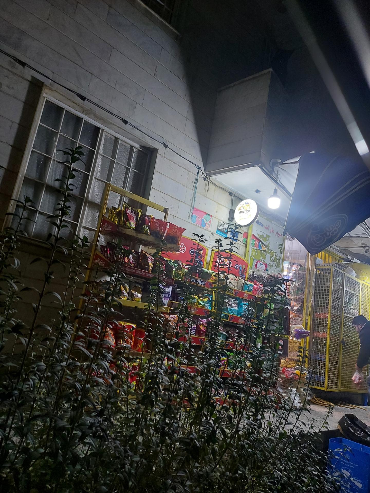 عکس سوپر مارکت محله