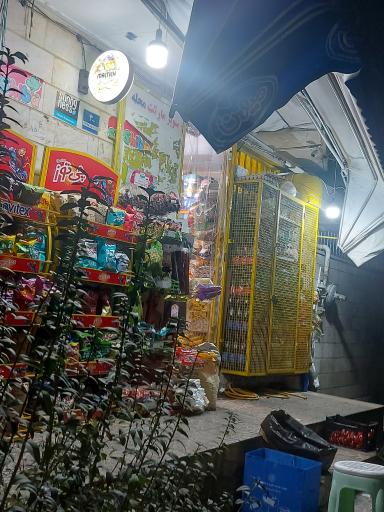 عکس سوپر مارکت محله