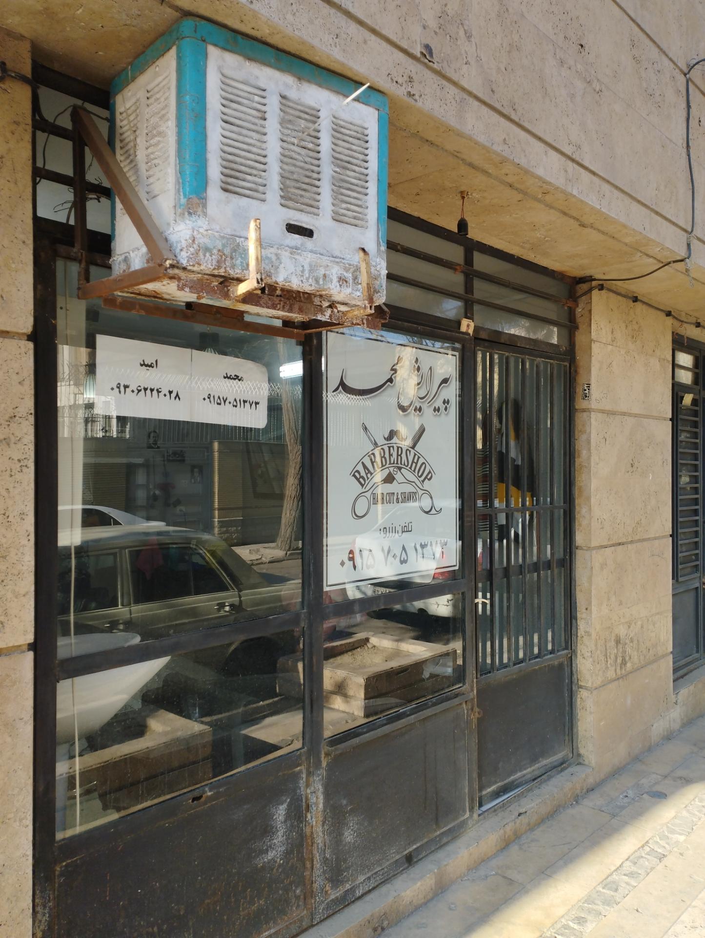 عکس پیرایش محمد