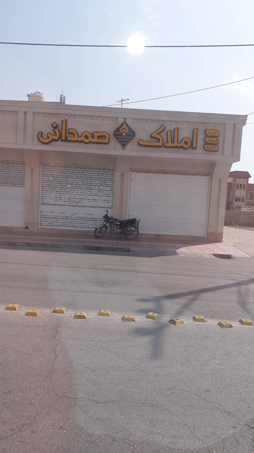 عکس املاک صمدانی