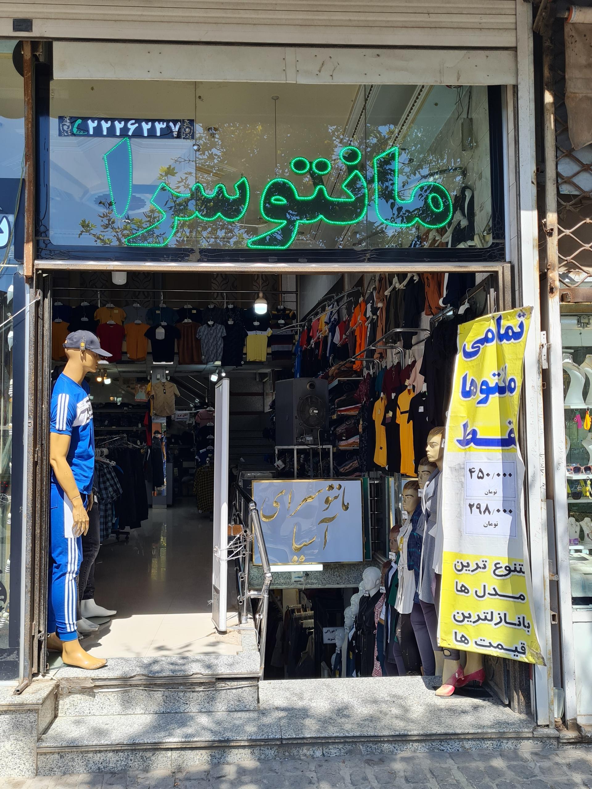 عکس پوشاک آسیا