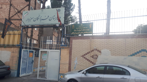 عکس دبیرستان دخترانه فرزانگان دوره دوم