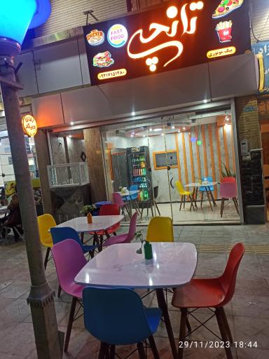 عکس فست فود تانچی 
