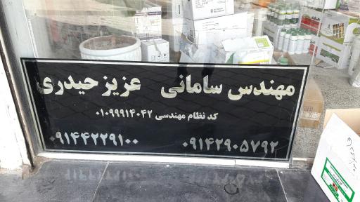 عکس فروشگاه کشاورزی ملکان (حیدری -سامانی)