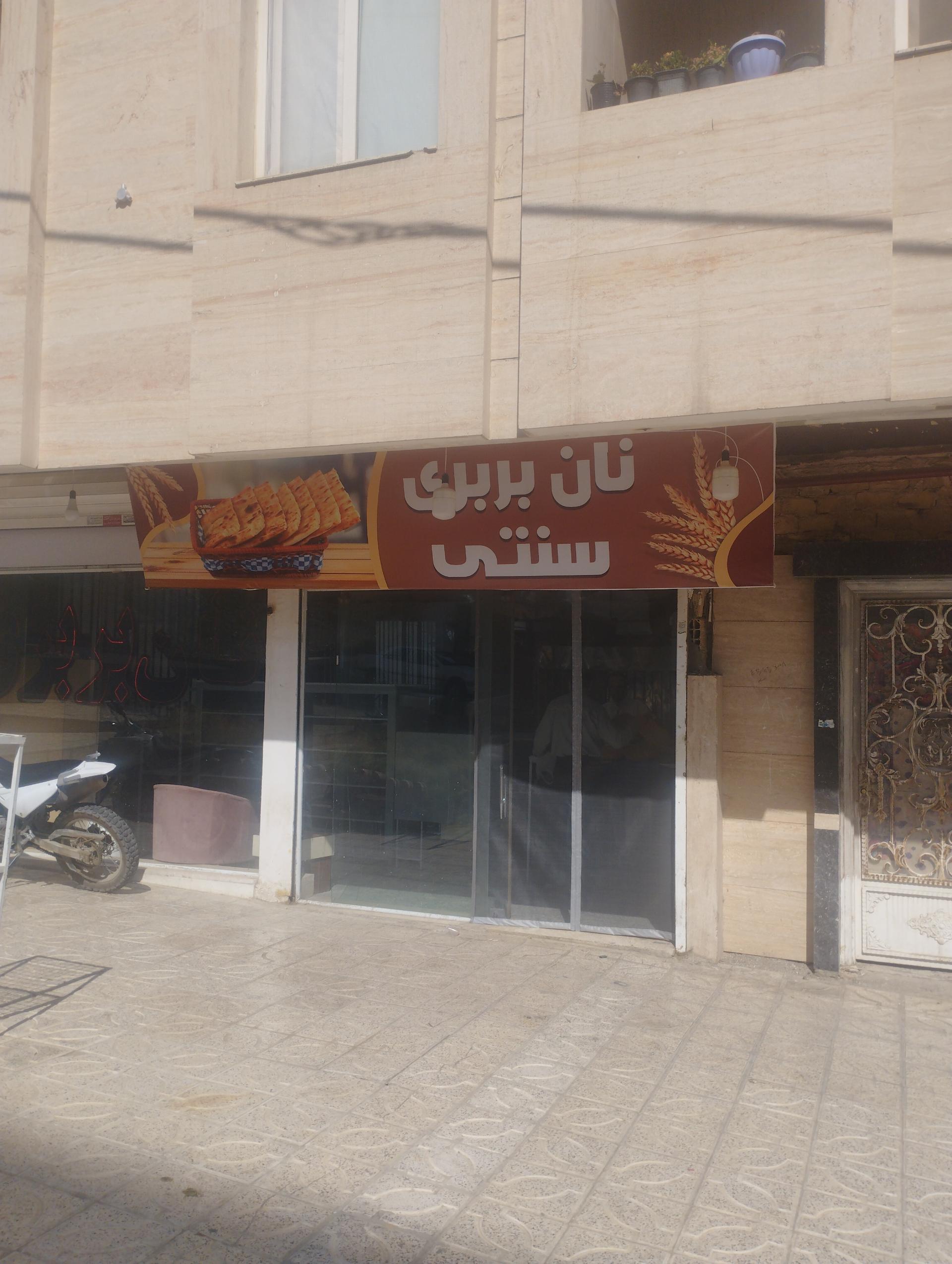 عکس نان بربری سنتی