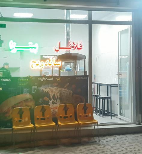 عکس ساندویچ دلپذیر 