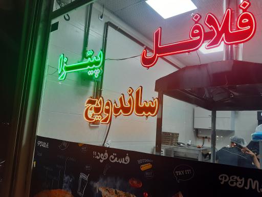 ساندویچ دلپذیر 