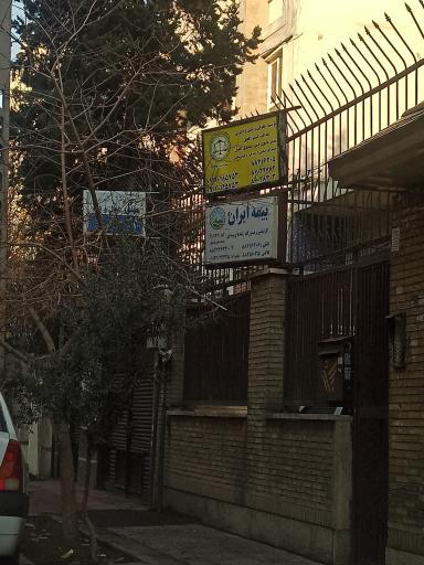 بیمه ایران نمایندگی ۲۰۷۳۱