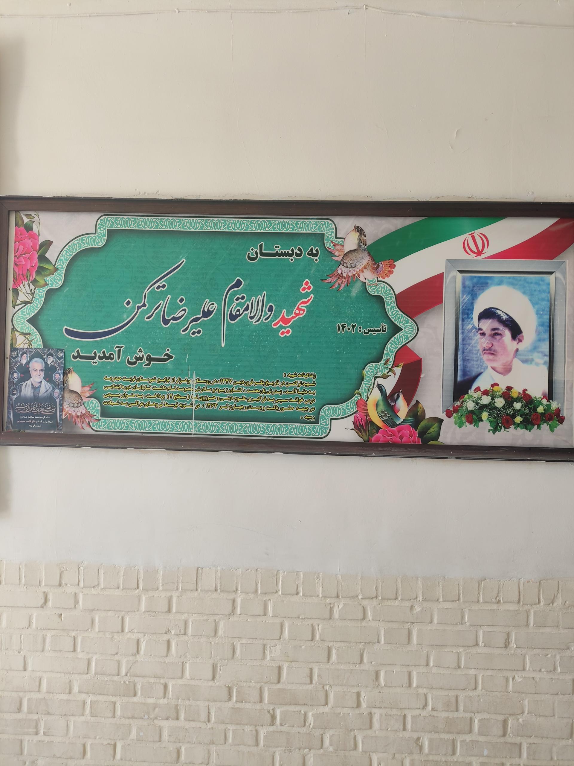 عکس مدرسه شهید ترکمن مرغزار 