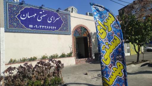 عکس کافه رستوران مهسان