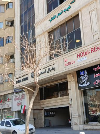 عکس اتاق اصناف مشهد