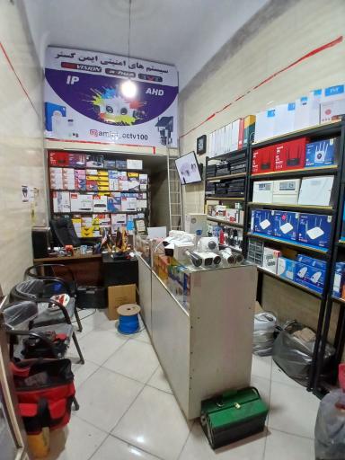 عکس فروشگاه دوربین مداربسته و دزدگیر اماکن ایمن گستر