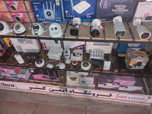 عکس فروشگاه دوربین مداربسته و دزدگیر اماکن ایمن گستر