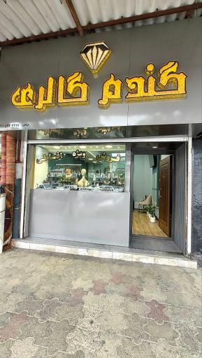 عکس گندم گالری