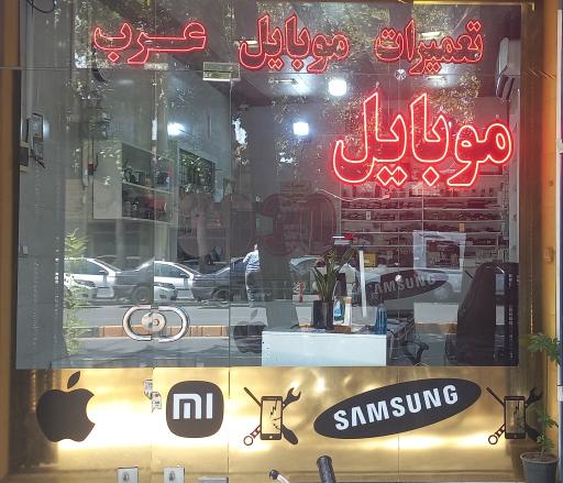 عکس موبایل 3030