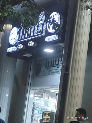 عکس لوازم آرایشی گیسیا 