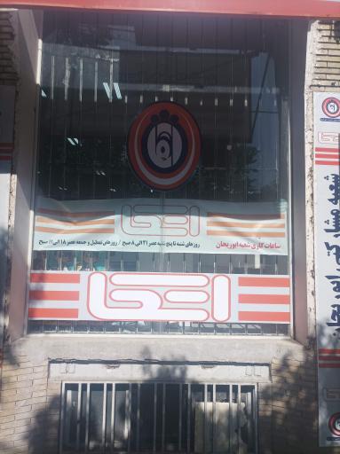 فروشگاه زنجیره ای اتکا