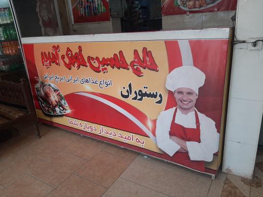 عکس رستوران حاج حسین
