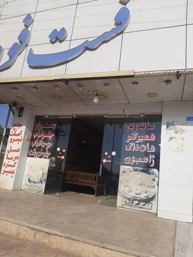 عکس رستوران حاج حسین