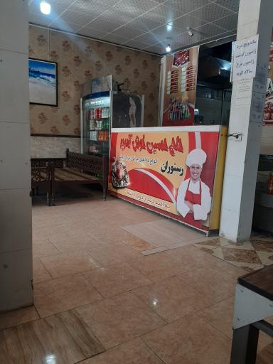 عکس رستوران حاج حسین