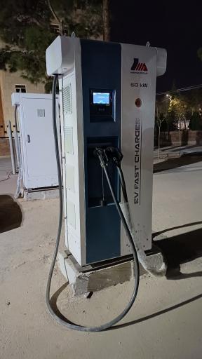 عکس ایستگاه شارژ پارک شورا