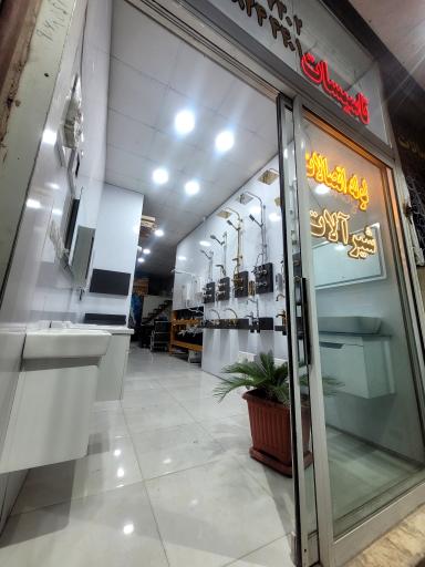 عکس فروشگاه لوله و لوازم بهداشتی آبینو