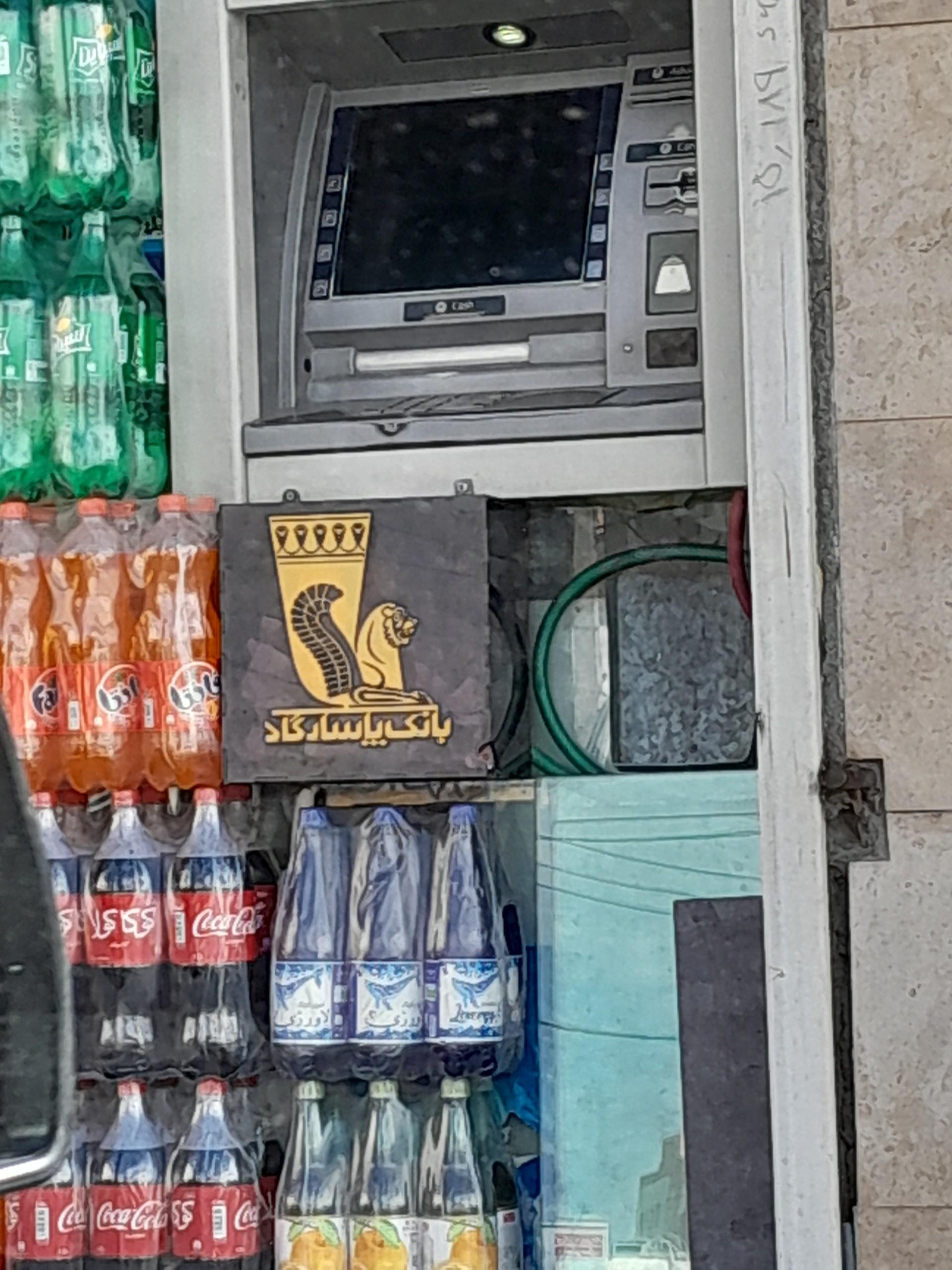عکس خودپرداز بانک پاسارگاد