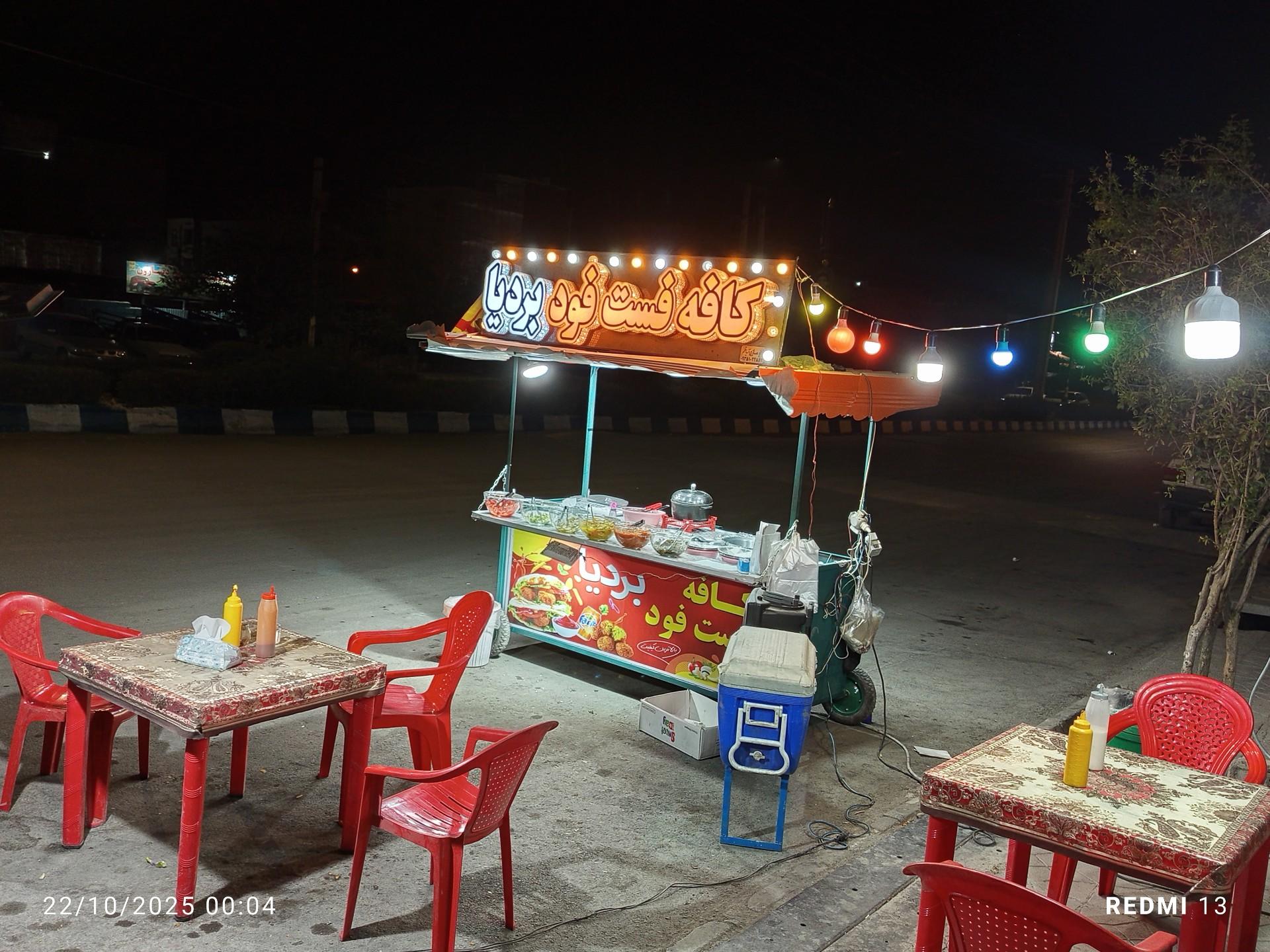 عکس فلافل بردیا 