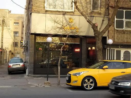عکس کافی شاپ پامفیلیا