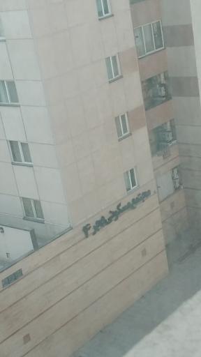 عکس مجتمع مسکونی فجر ۴