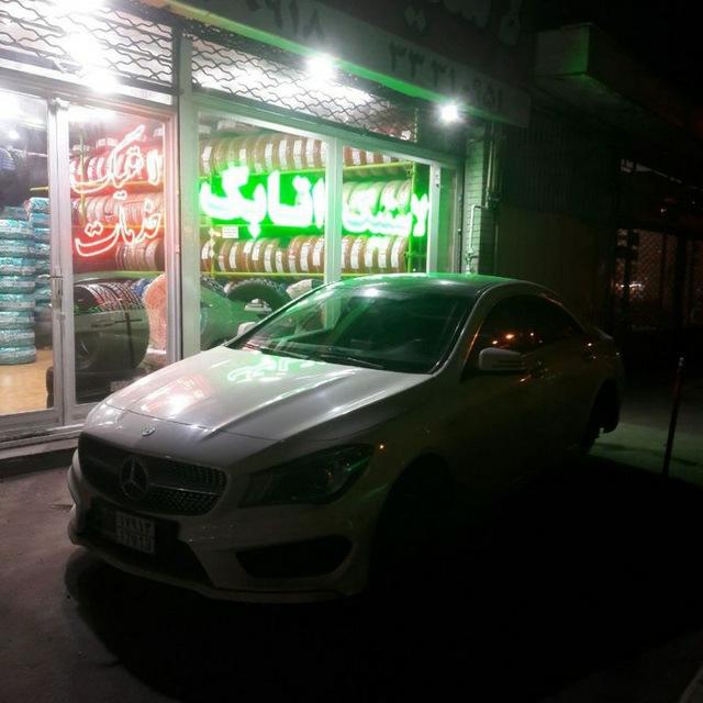 عکس لاستیک اتابک