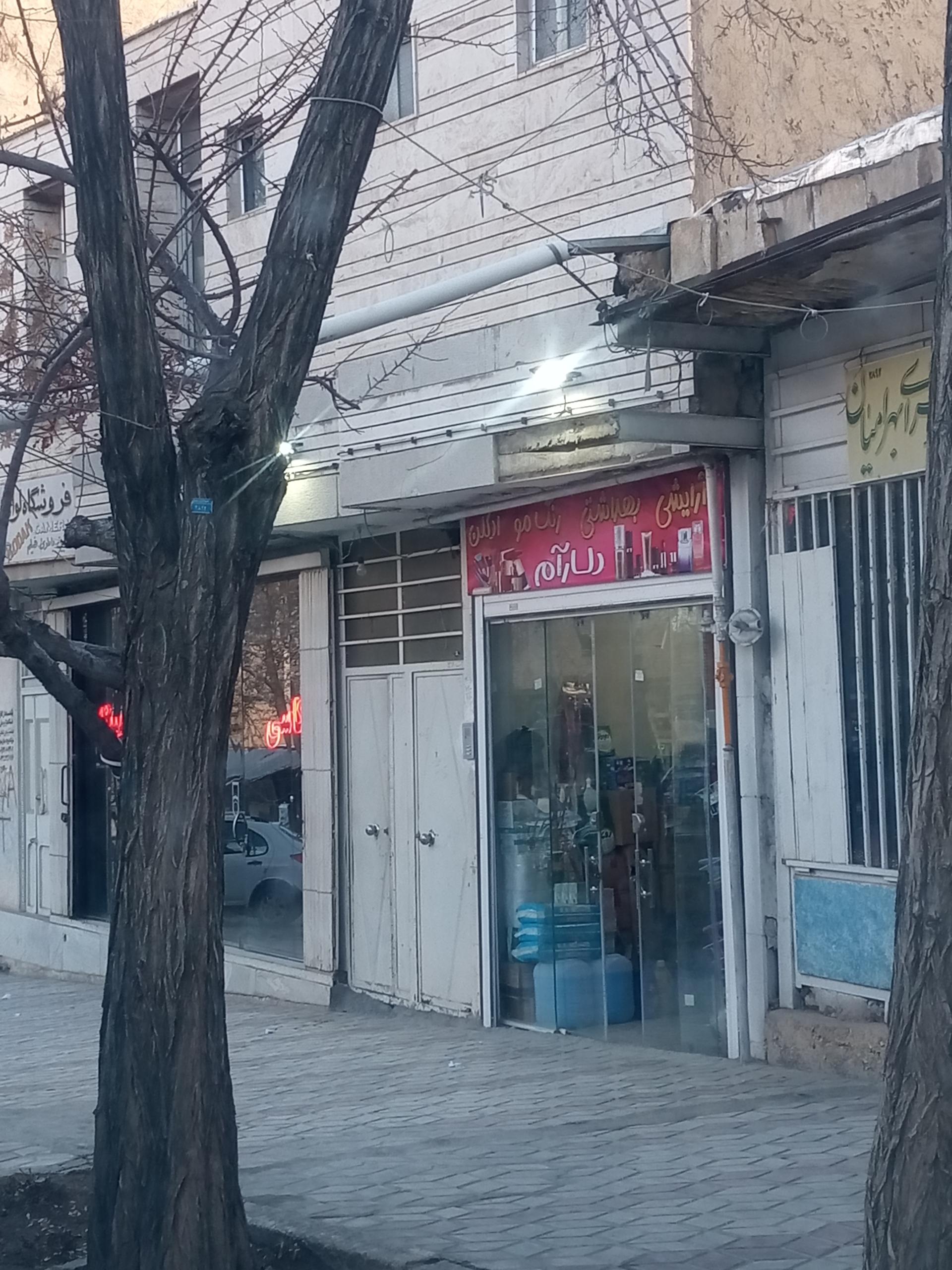 عکس آرایشی وبهداشتی دلارام