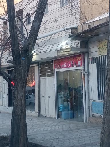 عکس آرایشی وبهداشتی دلارام