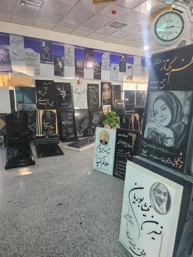 عکس مجتمع سنگتراشان شهدای مدافع حرم