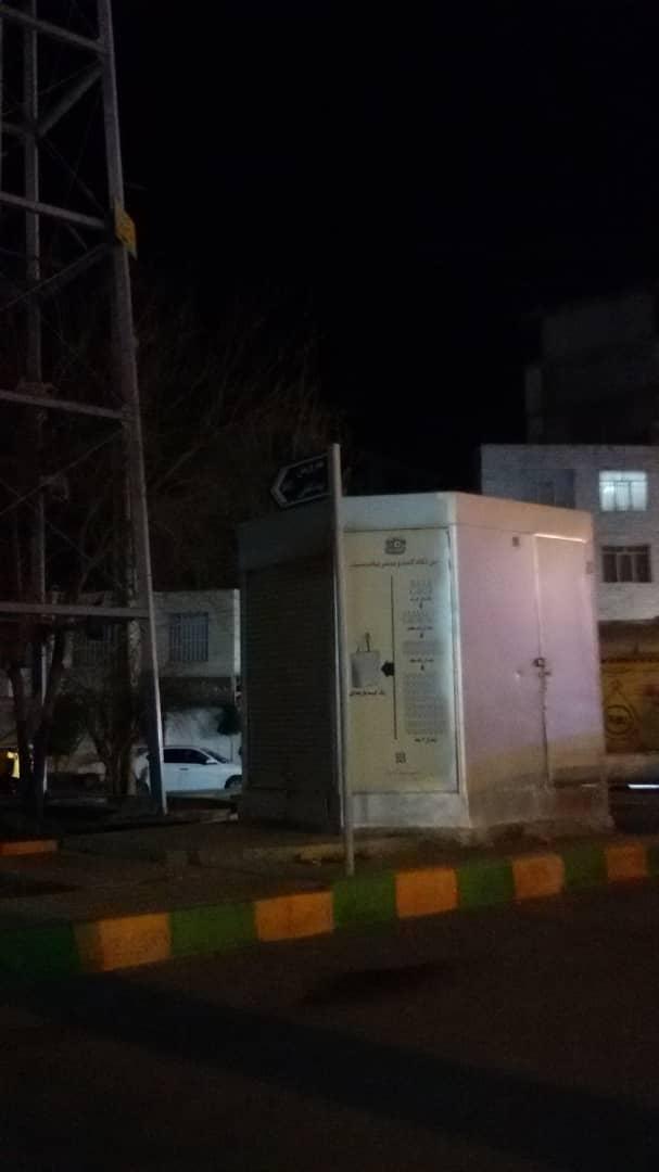 عکس سرویس بهداشتی سر شبان