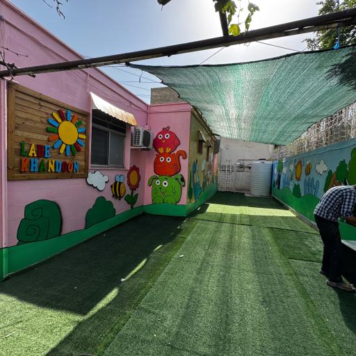 عکس مهد کودک لب خندون