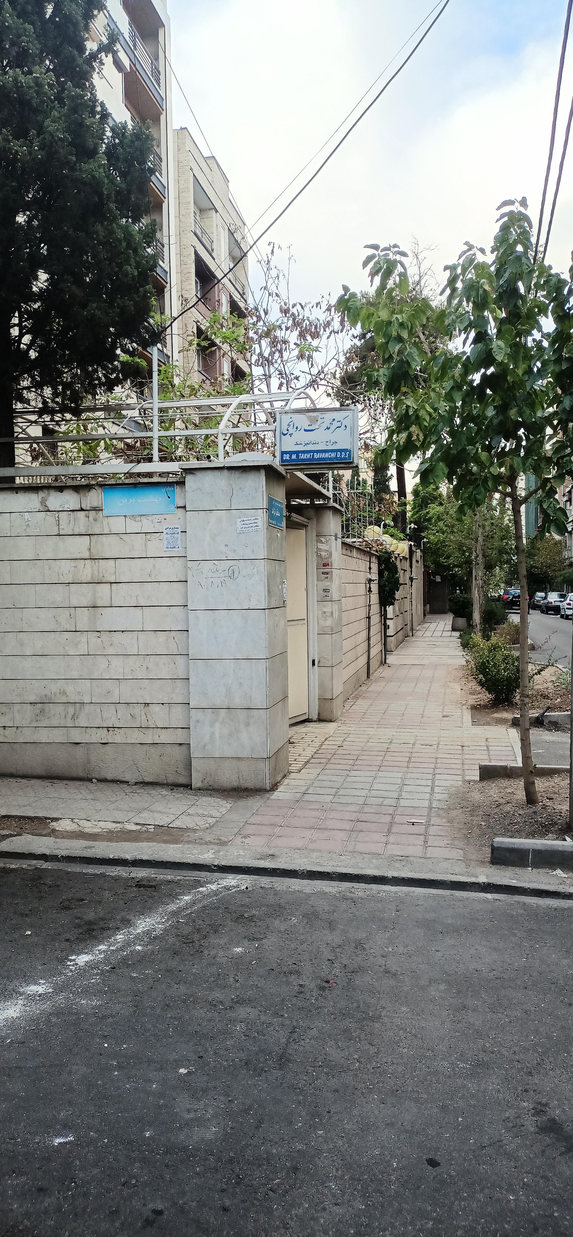 عکس دکتر تخت روانچی 