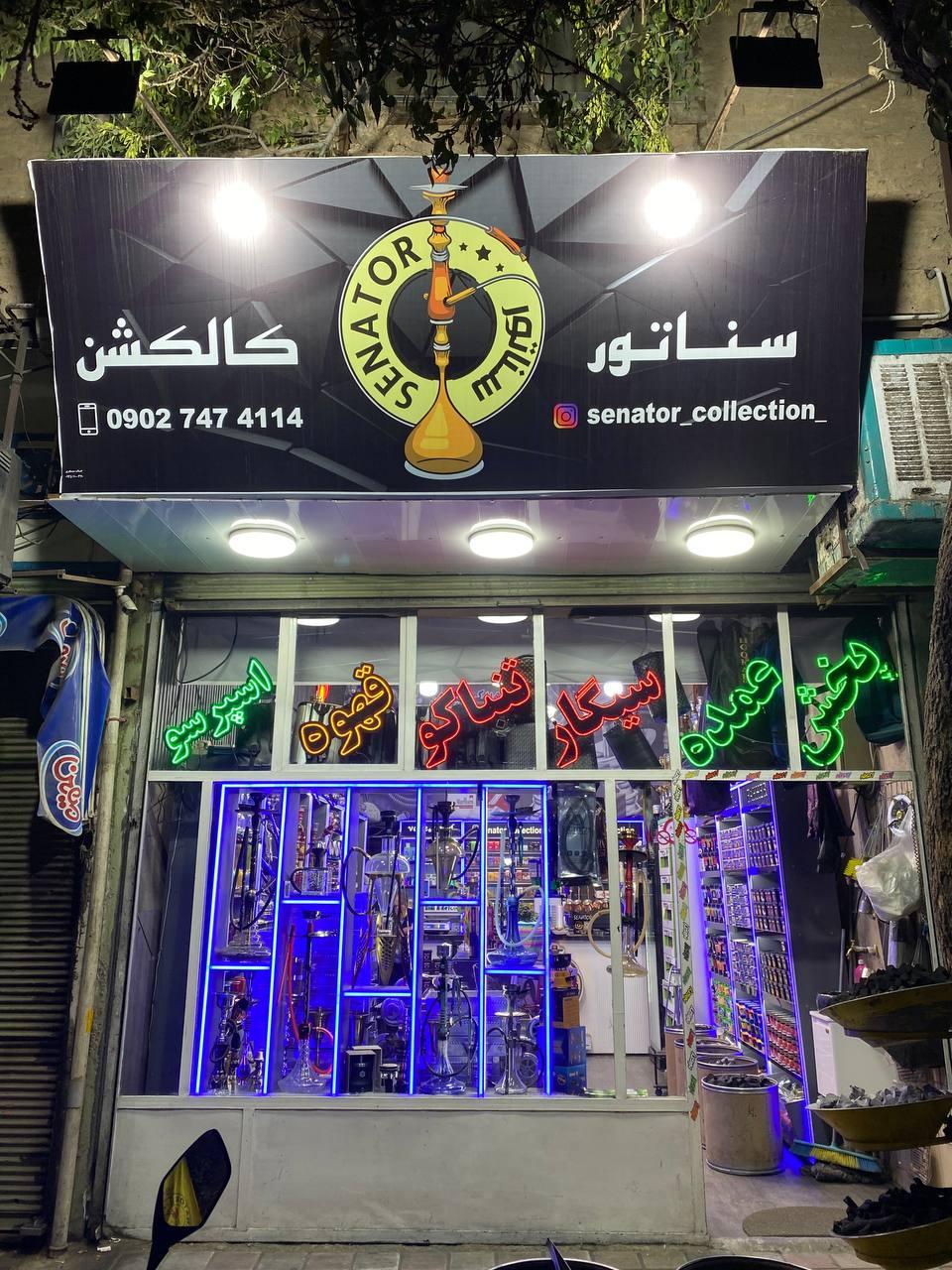 عکس دخانیات سناتور کالکشن