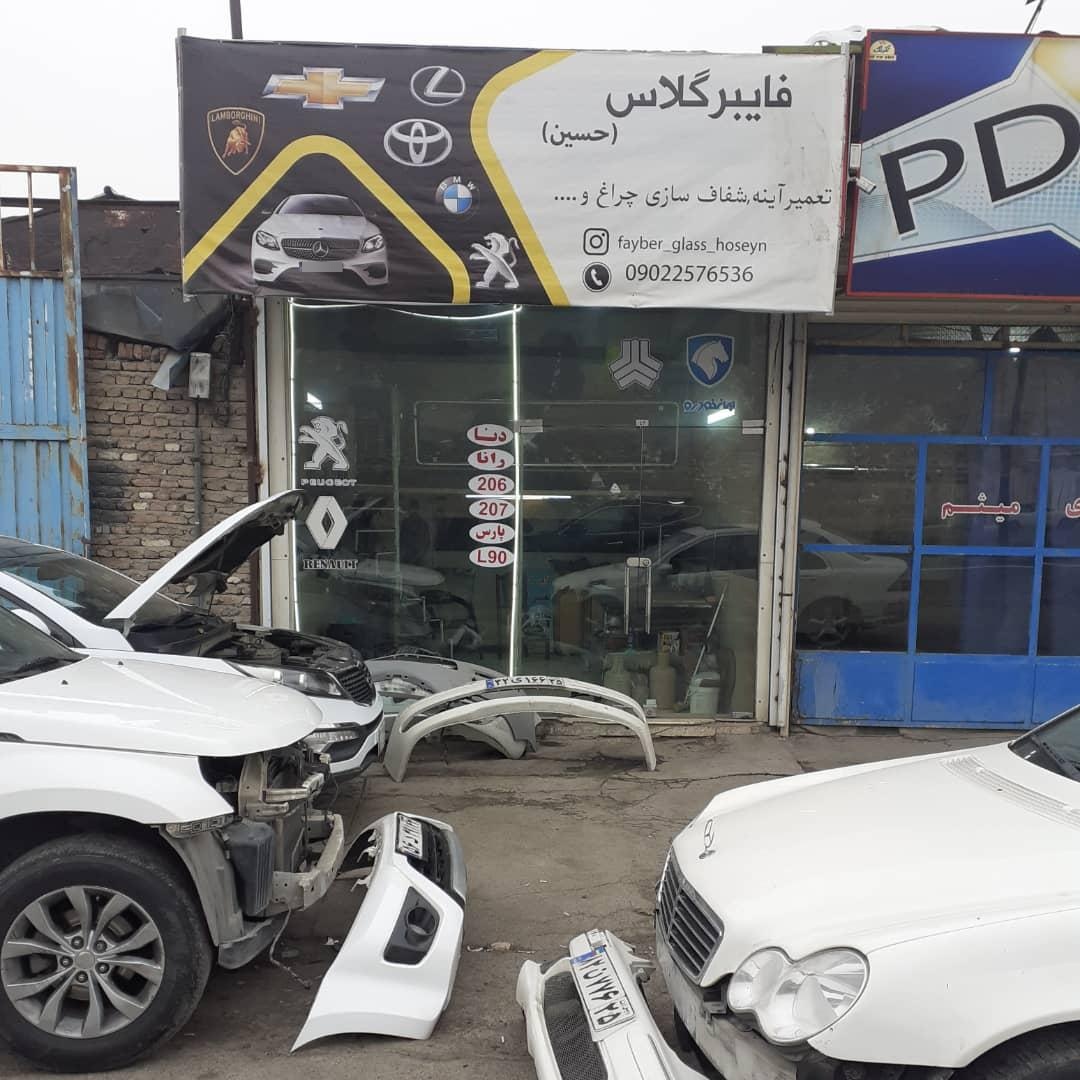 عکس فایبرگلاس حسین 