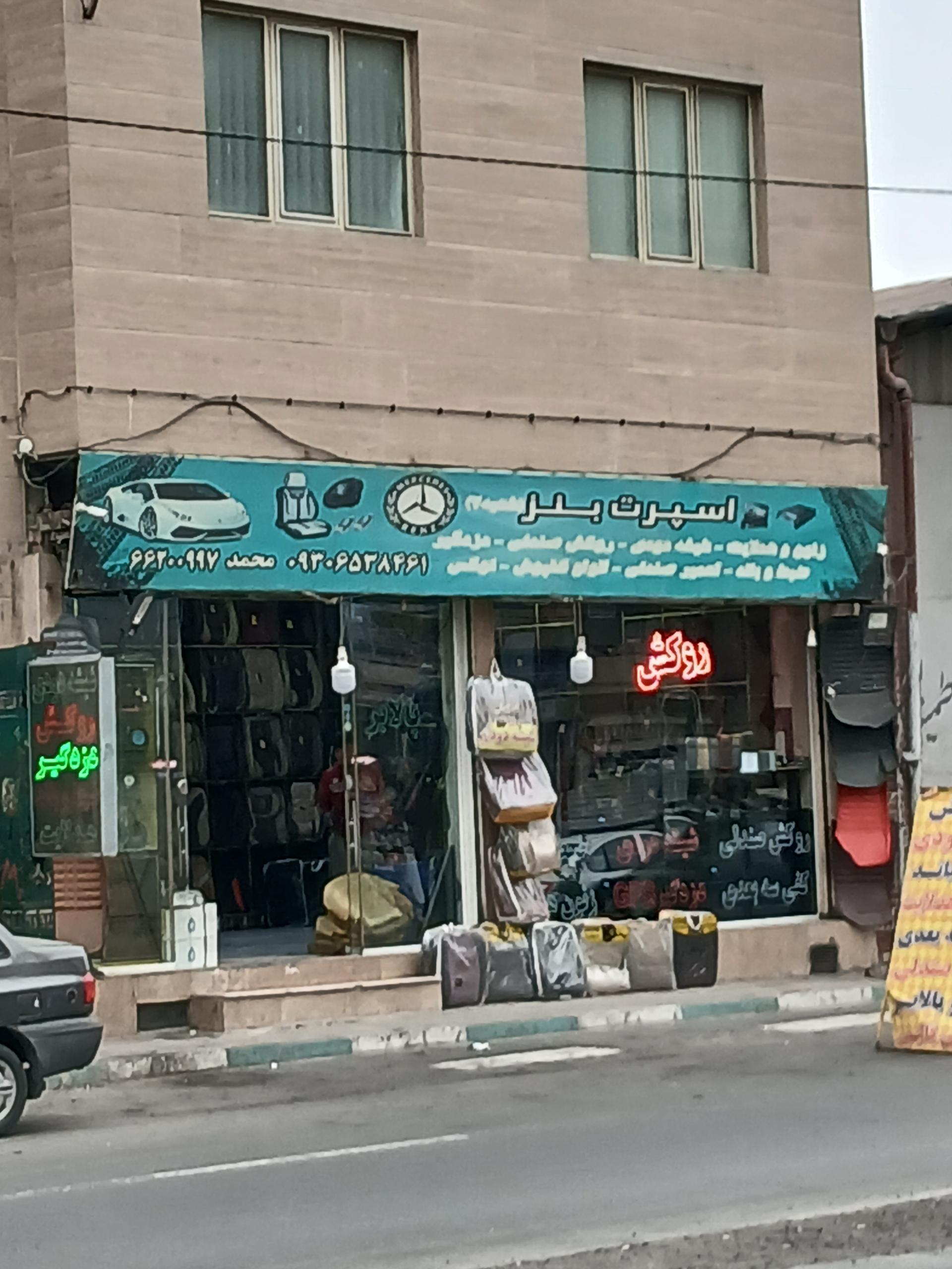 عکس اسپرت بنز