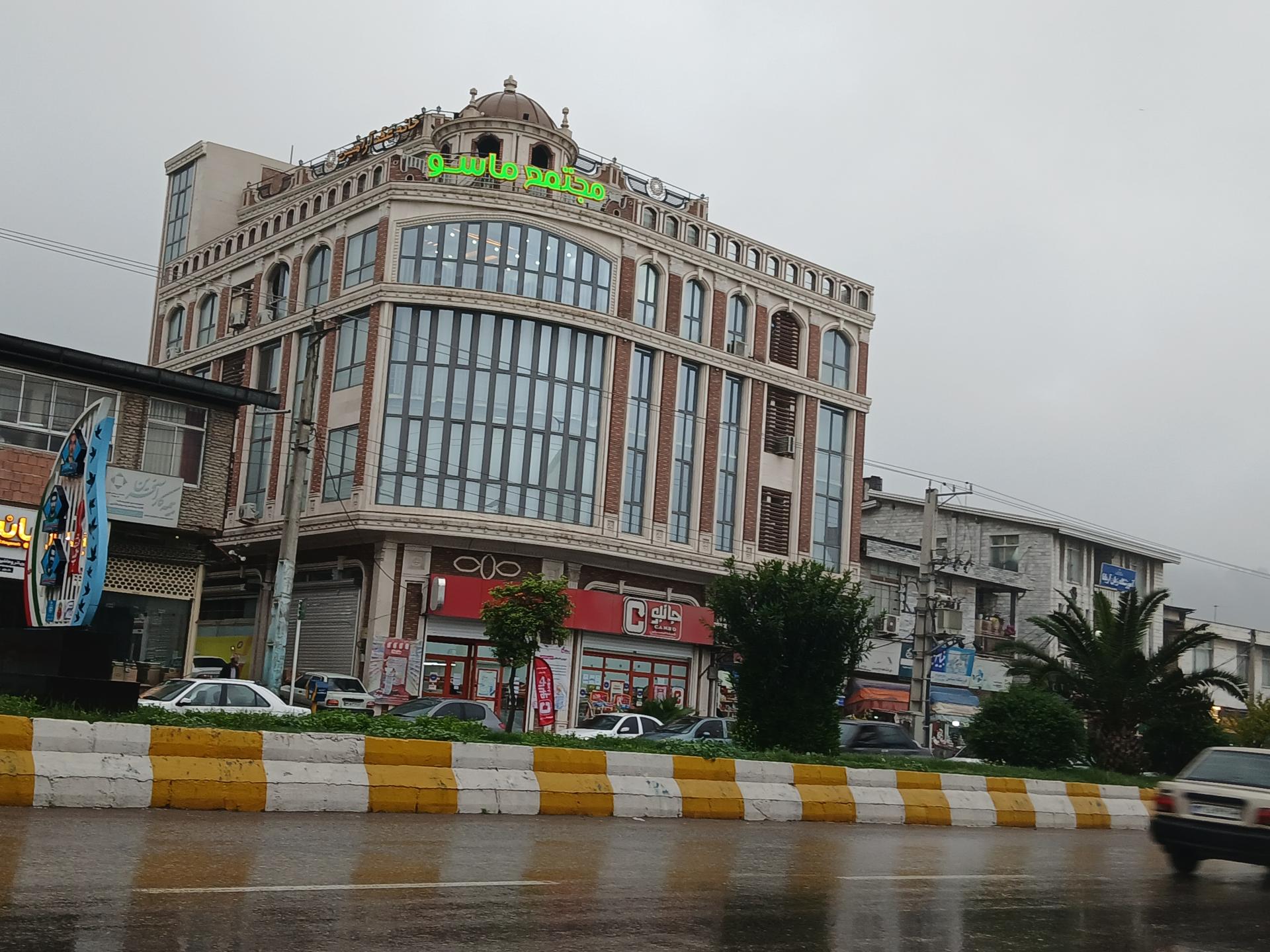عکس مجتمع تجاری اداری ماسو