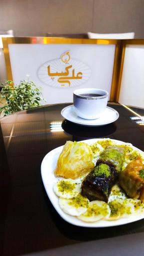 باقلوا علی کیپا