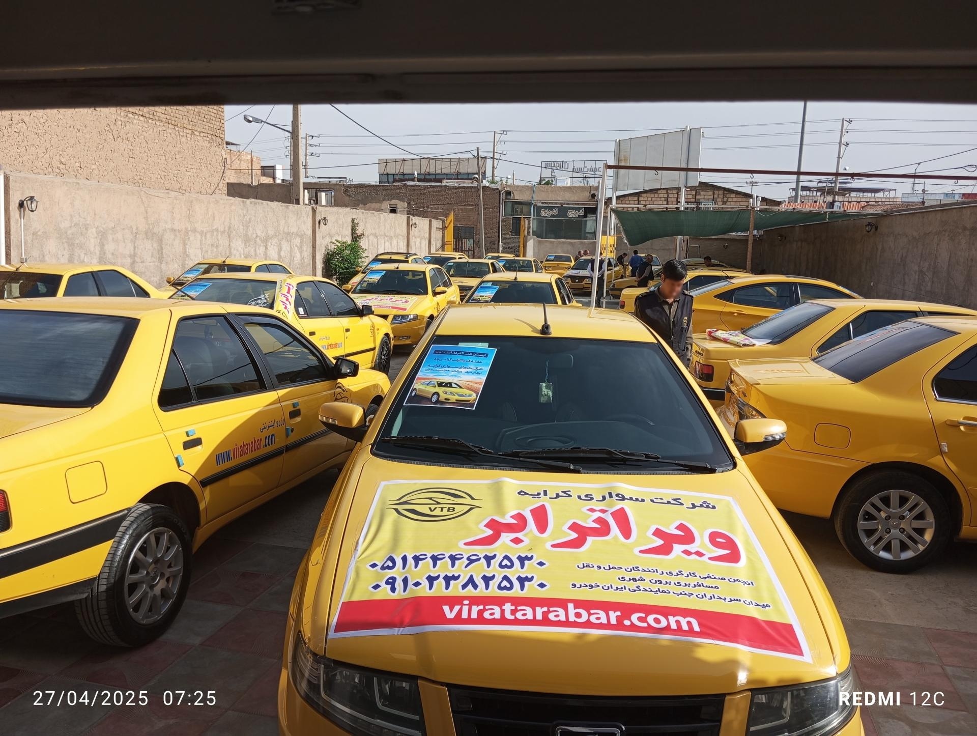 عکس شرکت ویراترابر